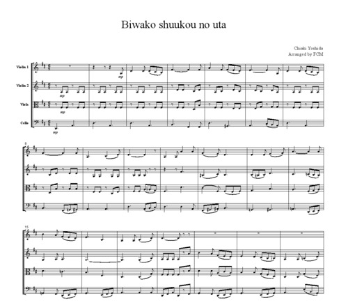 Product picture Japanese famous song Biwako shuukou no uta, JS007